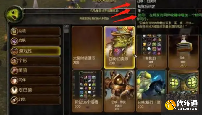 魔兽世界乌龟服收费吗 乌龟服收费情况介绍