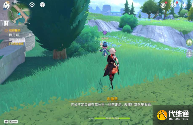 原神楓丹廷二三事詩黛任務攻略