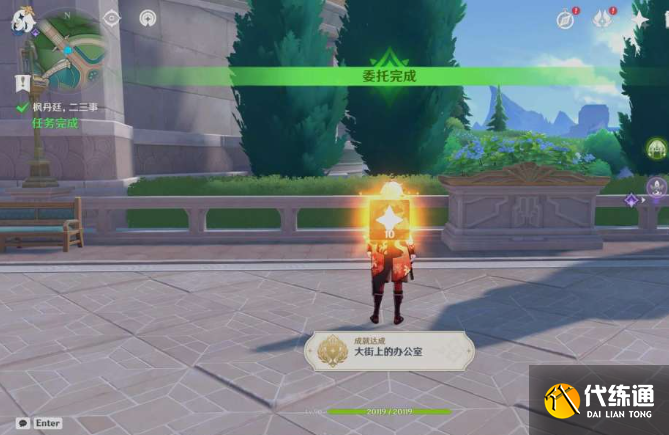 原神楓丹廷二三事詩黛任務攻略