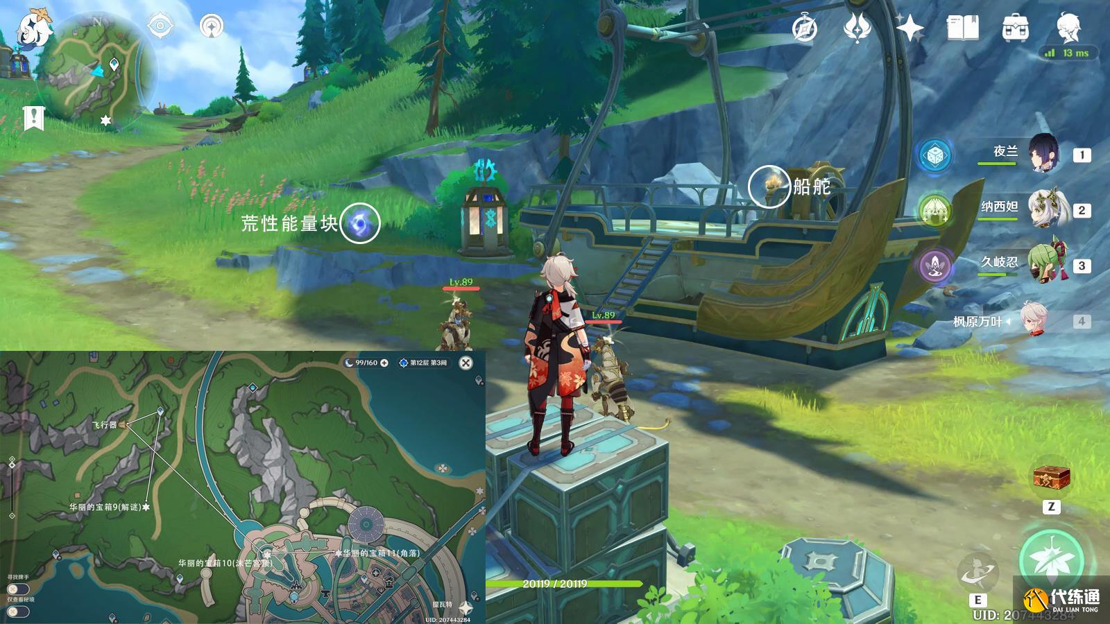 原神楓丹廷露天寶箱全收集攻略