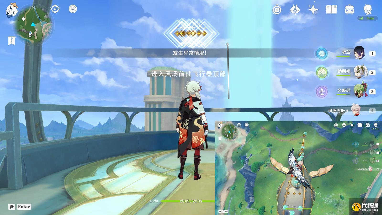 原神楓丹廷露天寶箱全收集攻略