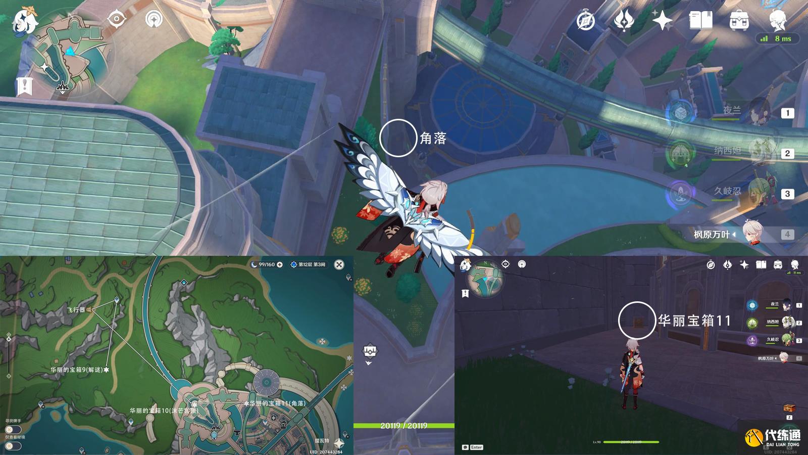 原神楓丹廷露天寶箱全收集攻略