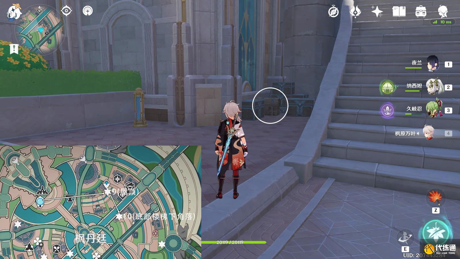 原神楓丹廷露天寶箱全收集攻略