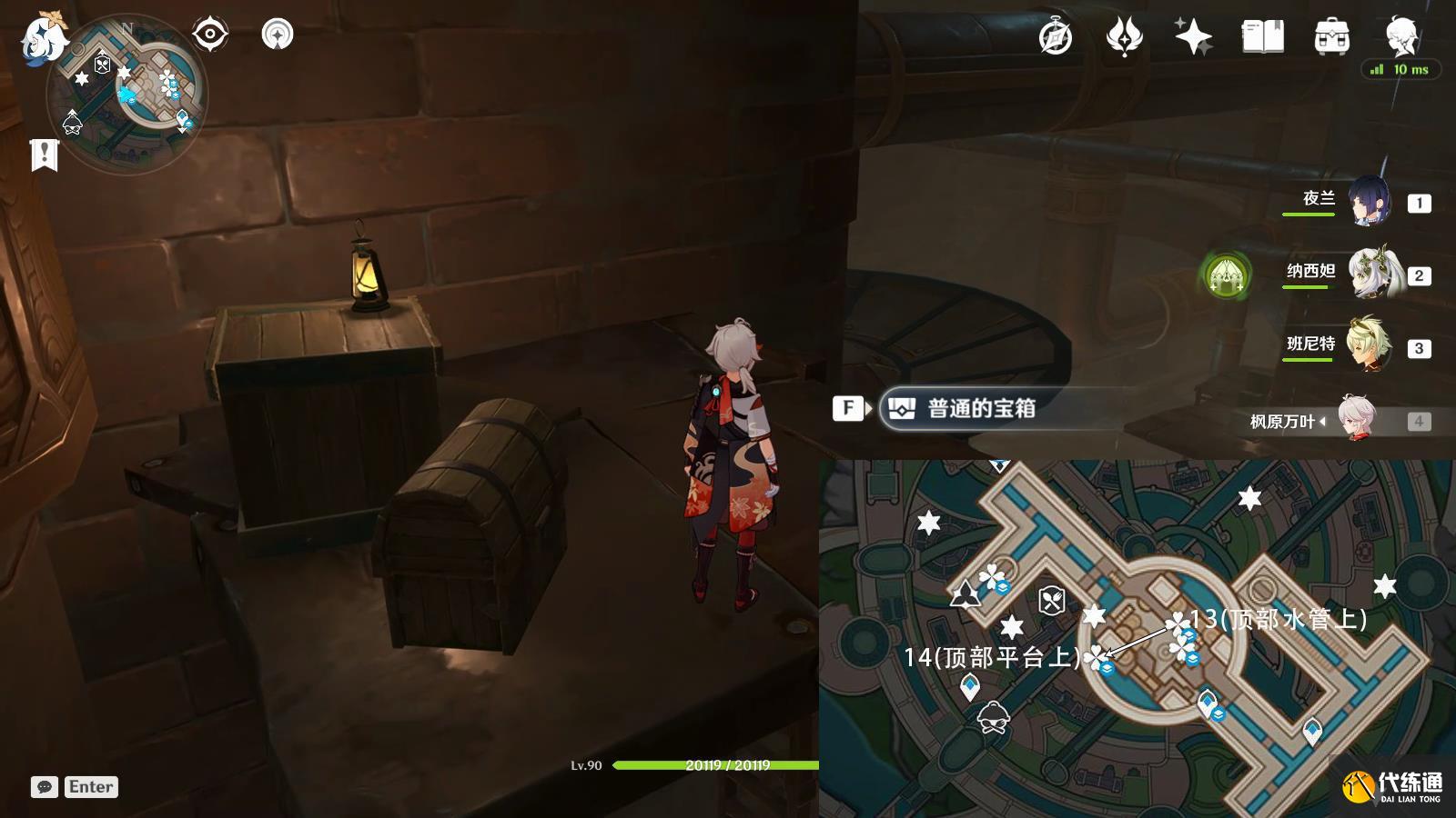 原神楓丹廷露天寶箱全收集攻略