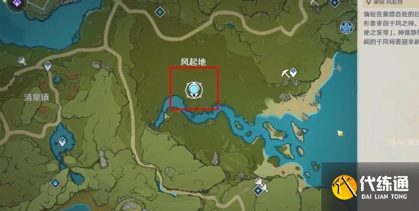 原神讓你在飛成就攻略