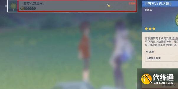 原神讓你在飛成就攻略