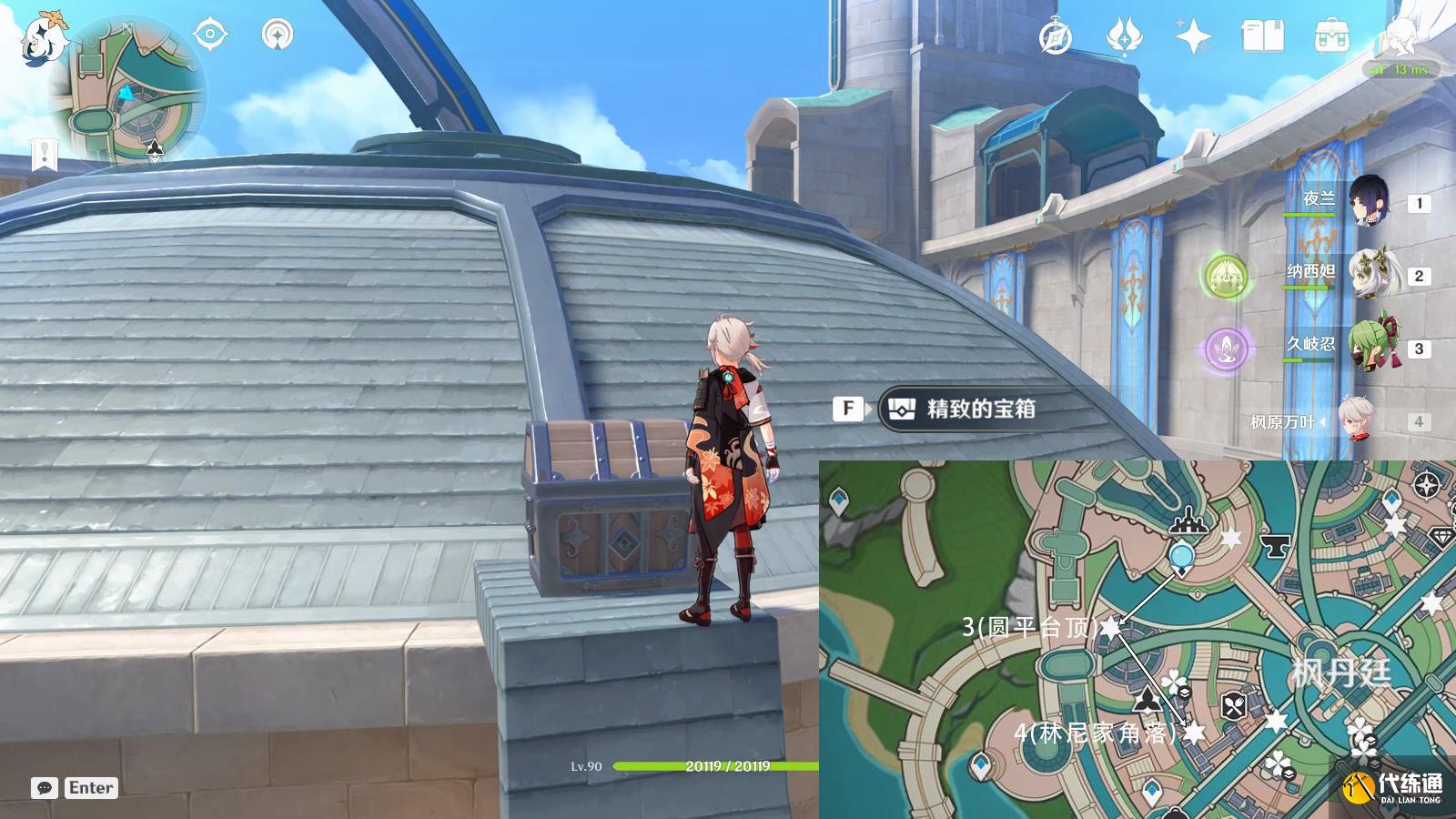 原神楓丹廷露天寶箱全收集攻略