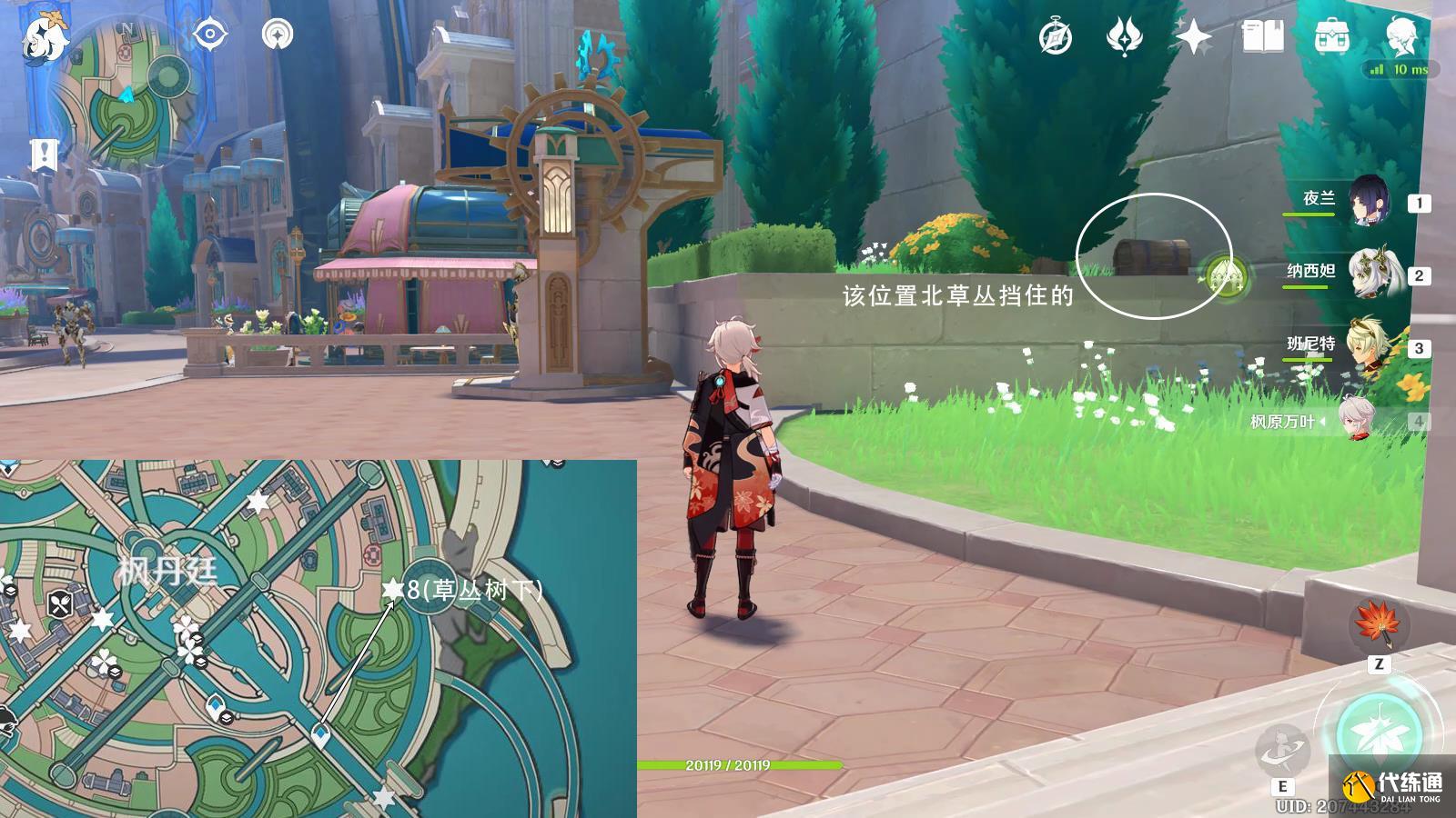 原神楓丹廷露天寶箱全收集攻略