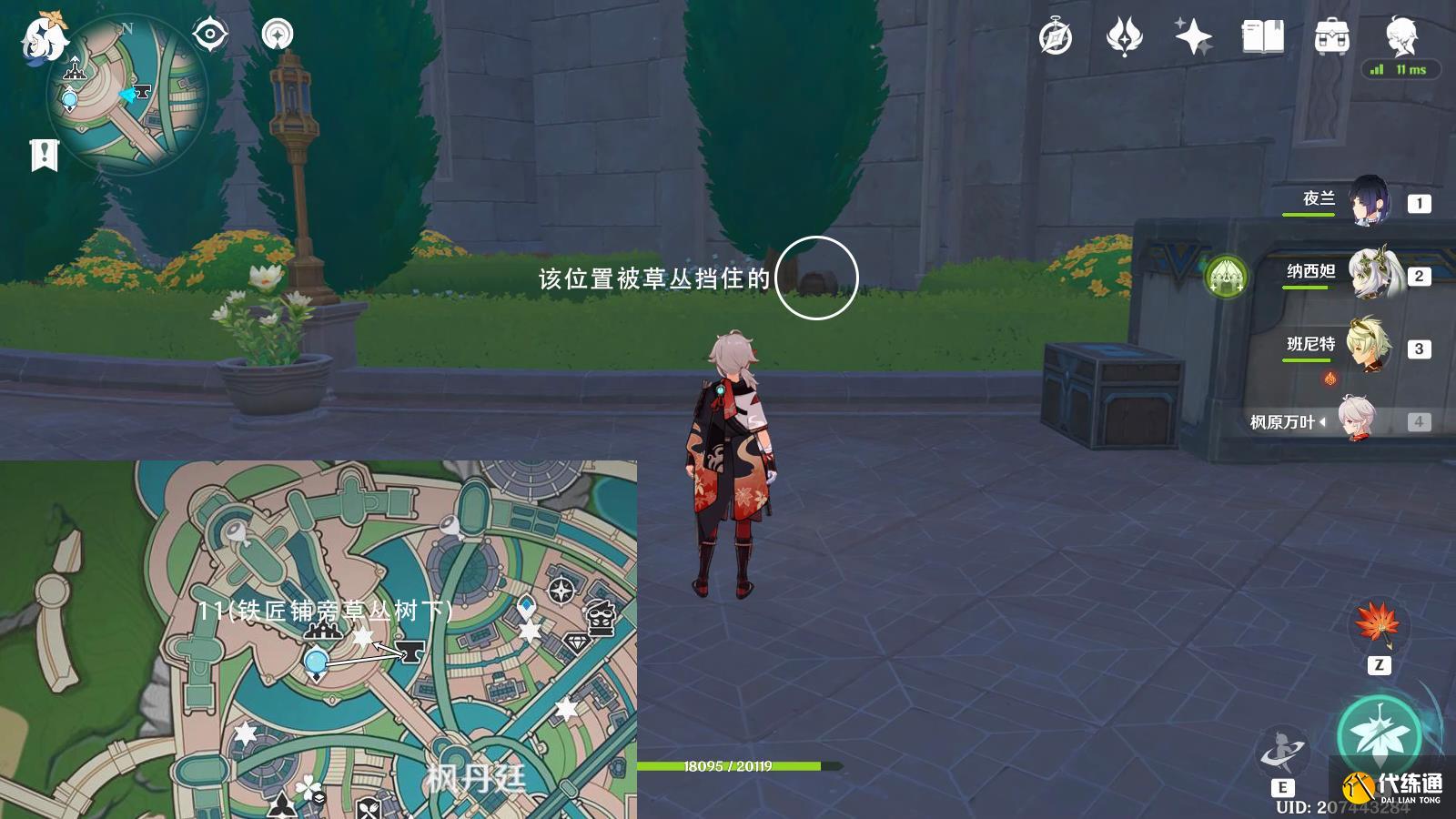 原神楓丹廷露天寶箱全收集攻略