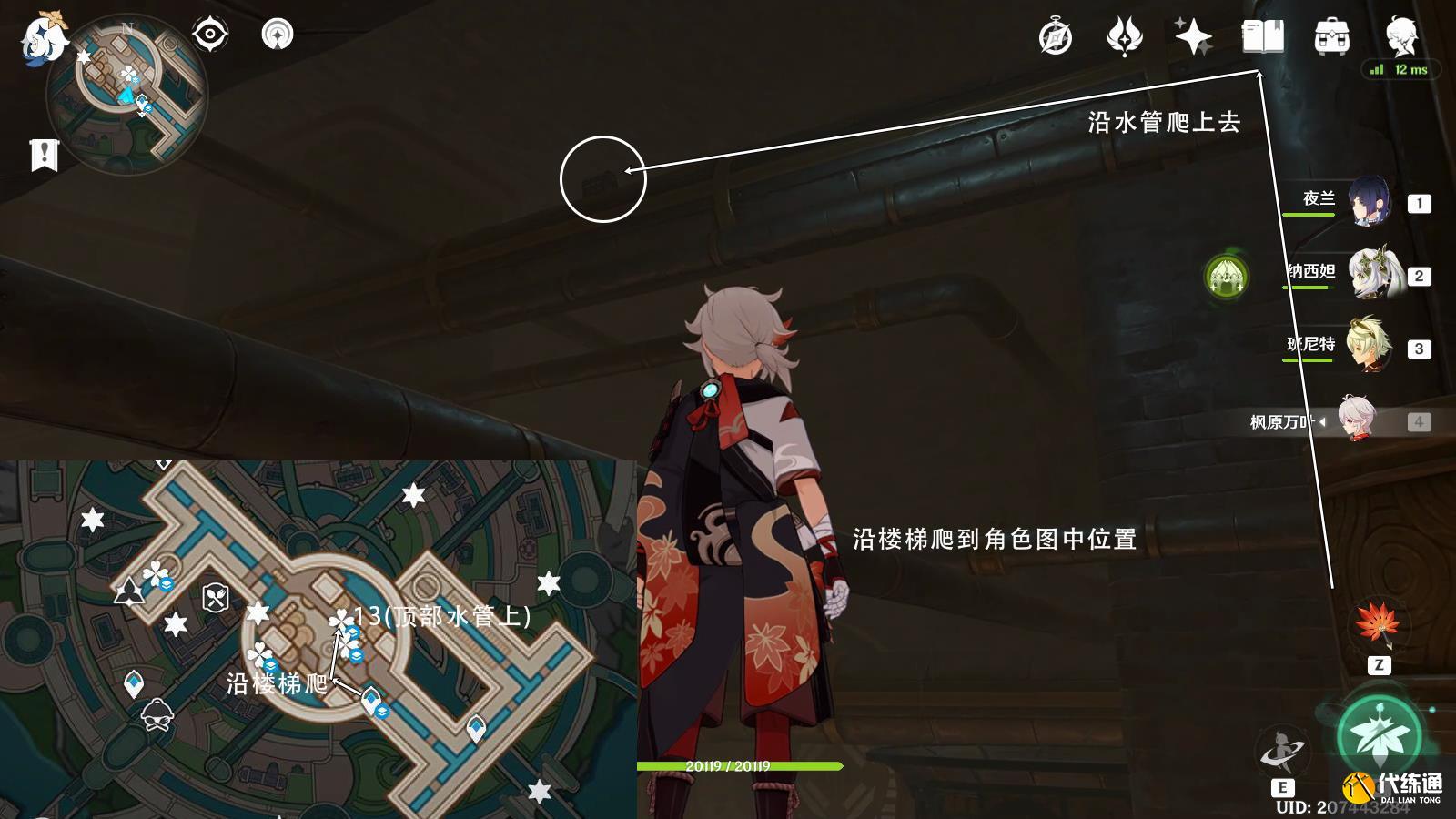 原神楓丹廷露天寶箱全收集攻略