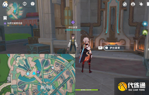 原神楓丹廷二三事利弗任務攻略