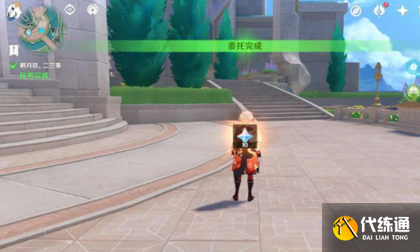 原神楓丹廷二三事利弗任務攻略