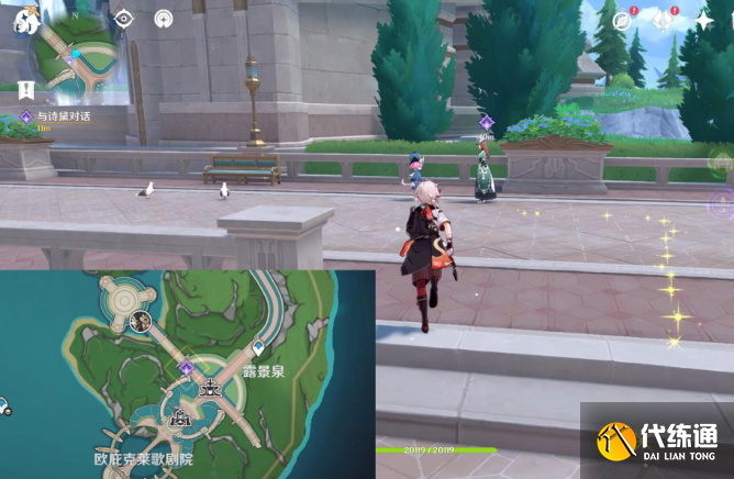 原神楓丹廷二三事詩黛任務攻略