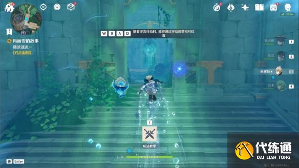 原神不可思議之國(guó)的安成就攻略