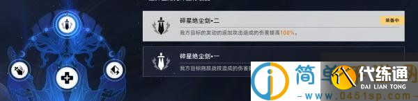 崩坏星穹铁道评书奇谭第四折怎么过 崩坏星穹铁道追魔扫秽攻略