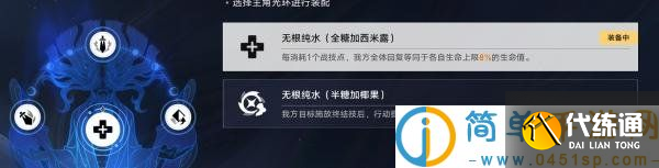 崩坏星穹铁道评书奇谭第四折怎么过 崩坏星穹铁道追魔扫秽攻略