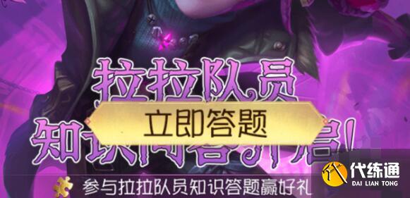 第五人格拉拉队员知识问答通关答案