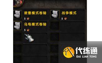 魔兽世界乌龟服三个模式哪个好 乌龟服三个模式选择推荐[多图]图片1