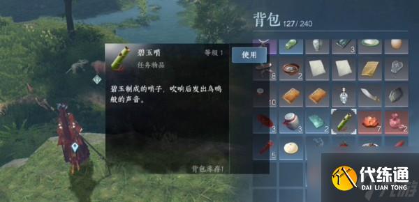 逆水寒手游風(fēng)物有靈紅塵任務(wù)怎么做 逆水寒手游風(fēng)物有靈紅塵任務(wù)攻略