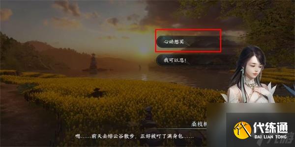 逆水寒手游磁州秘方任務圖解