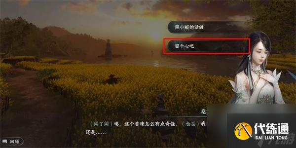 逆水寒手游磁州秘方任務圖解
