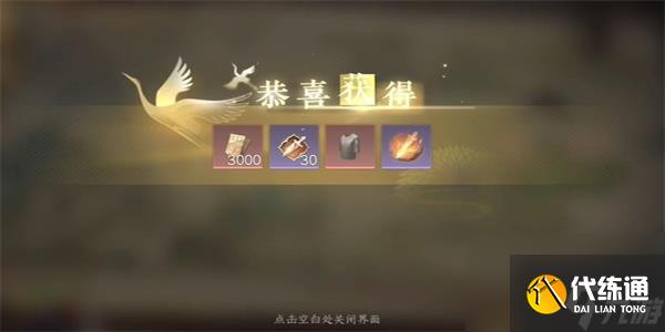 逆水寒手游磁州秘方任務圖解