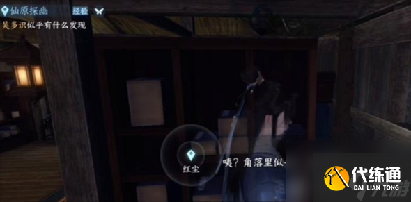 逆水寒手游仙原探幽任務怎么做 逆水寒手游仙原探幽任務攻略
