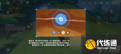 原神片劑深研崖邊怪人與危險的研究怎么做 片劑深研崖邊怪人與危險的研究攻略