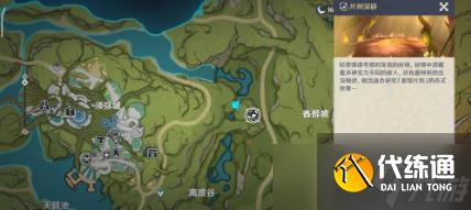 原神片劑深研崖邊怪人與危險的研究怎么做 片劑深研崖邊怪人與危險的研究攻略