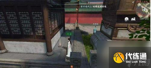 《逆水寒手游》聆風秘聞任務怎么完成