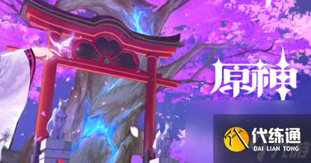 《原神》關于落葉風吹落葉消失任務怎么做