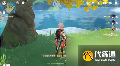 《原神》關于落葉風吹落葉消失任務怎么做