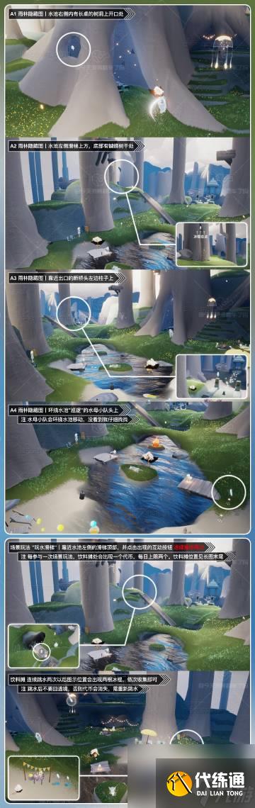 《光遇》9月13日夏之日代币在哪 9.13夏之日冰棍位置2023