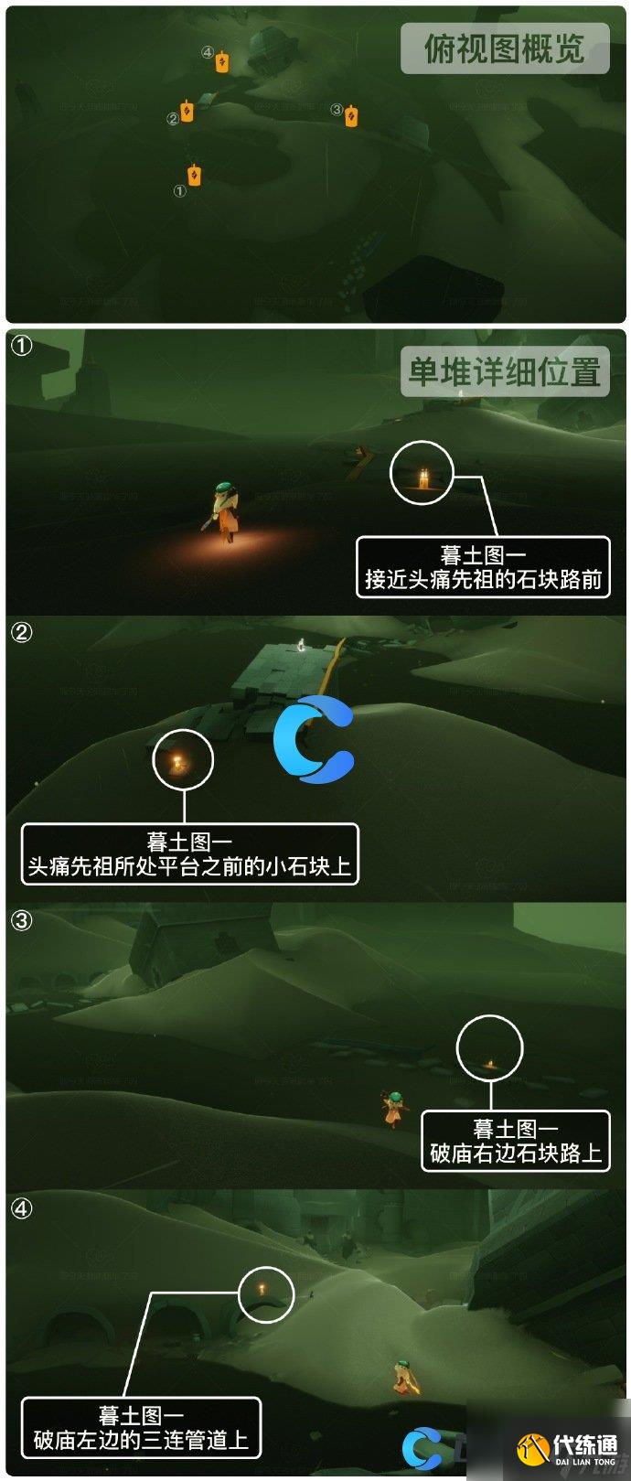 《Sky光遇》2023年9月13日季节蜡烛位置分享