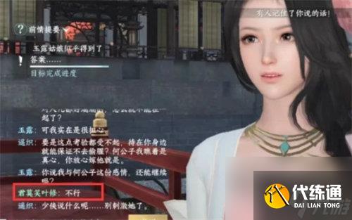 逆水寒上邪奇遇任務怎么完成 逆水寒上邪奇遇任務完成攻略