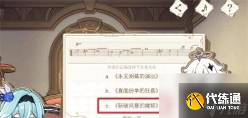 原神尋音序曲活動怎么玩 原神尋音序曲活動玩法攻略