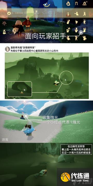 《光遇》9月13日每日任务怎么做 9.13每日任务攻略2023