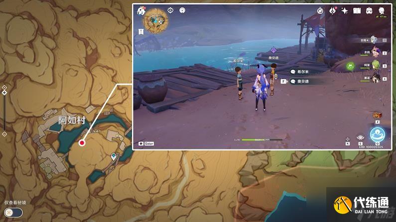 原神跑希爾米跑隱藏成就一步之遙怎么玩-原神跑希爾米跑隱藏成就一步之遙玩法攻略