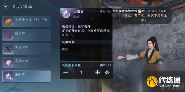 逆水寒手游空明的請求任務攻略-逆水寒手游空明的請求任務怎么做