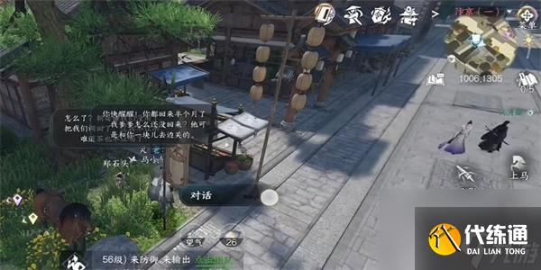 逆水寒手游人間有溫暖任務攻略-逆水寒手游人間有溫暖任務怎么做