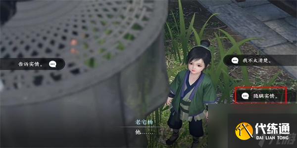 逆水寒手游人間有溫暖任務攻略-逆水寒手游人間有溫暖任務怎么做