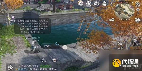 逆水寒手游人間有溫暖任務攻略-逆水寒手游人間有溫暖任務怎么做