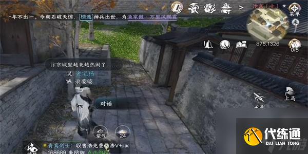 逆水寒手游花香如故任務攻略-逆水寒手游花香如故任務怎么做