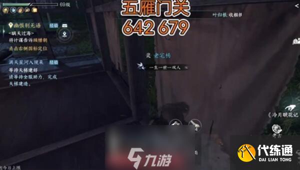 逆水寒冷月眠花記在哪-冷月眠花記九個具體位置圖鑒