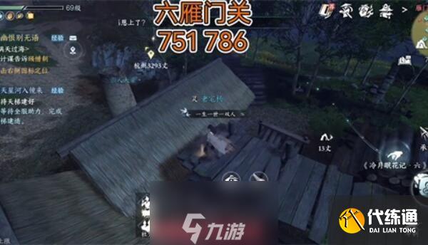 逆水寒冷月眠花記在哪-冷月眠花記九個具體位置圖鑒