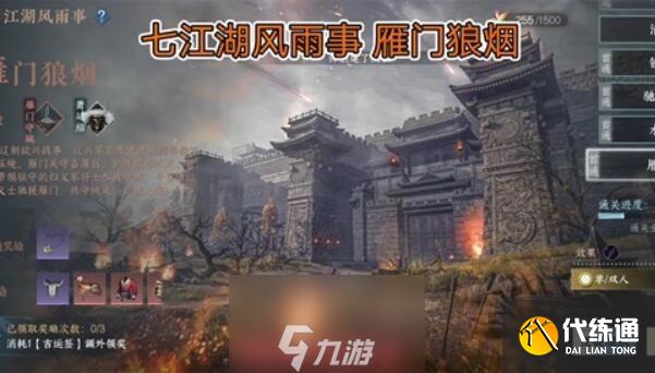 逆水寒冷月眠花記在哪-冷月眠花記九個具體位置圖鑒