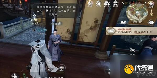 逆水寒手游畫外李鬼任務(wù)攻略-逆水寒手游畫外李鬼任務(wù)怎么做