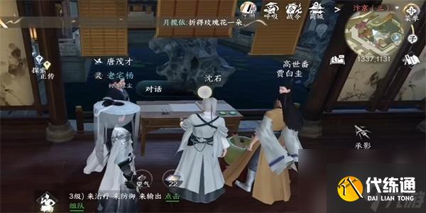 逆水寒手游畫外李鬼任務(wù)攻略-逆水寒手游畫外李鬼任務(wù)怎么做