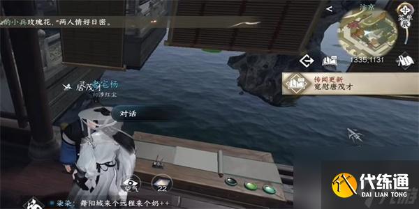 逆水寒手游畫外李鬼任務(wù)攻略-逆水寒手游畫外李鬼任務(wù)怎么做