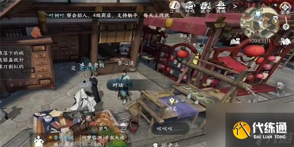 逆水寒手游畫外李鬼任務(wù)攻略-逆水寒手游畫外李鬼任務(wù)怎么做